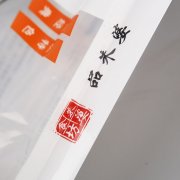 220g小馄饨+亮面塑料复合+背封带折边91香蕉在线观看